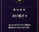 二人の恋を深く読み解く恋愛深層鑑定をお届けします 相性・現在・未来まで、二人の恋を総合的に読み解きます イメージ6