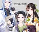 キャラクター立ち絵イラスト制作いたします 老若男女、様々なキャラクター承ります！ イメージ1