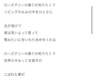 改変等可能！歌詞の叩き台を作ります 柔らかく、詩的でエモい雰囲気の作詞が得意です イメージ5