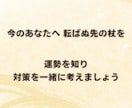 これから半年の運勢とベストな動き方を占います 迷ったときの道しるべ/進むべき時、待つべき時がわかる イメージ8