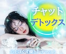 ３０分チャット⭐文字で吐き出すデトックス⭐癒します 【チャット】デトックス⭐あなたの安心空間⭐心が楽になる体験を イメージ1