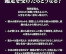 特別霊視 仕事・運気・恋愛・金運・悩みを視ます 特別霊視では高次元の存在から今あなたに必要な答えを導きます。 イメージ4
