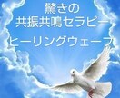 当日OK☆エイブラハム周波数でヒーリングします 共振共鳴☆ラッキー☆恋愛☆金運☆仕事☆引寄せ☆ イメージ2