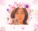 キャリアコンサル×タロットのセッションをします キャリアの悩みをカードでやさしくみてみましょう イメージ1
