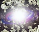 天之常立さまの宇宙創造エネルギー伝授します 先着2名様！世界規模の金運拡大と願望具現化の強烈なエネルギー イメージ1