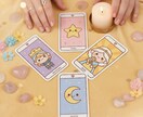 〇仕事〇人間関係〇じっくり丁寧に占います 転職 / 起業 / 人間関係 / 収入 / 天職 イメージ1