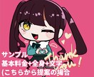 格安であなたのキャラ描きます 統一感あるカラーリングで可愛く描きます！ イメージ5