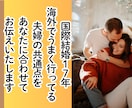 四柱推命で婚活設計と思考/会話のズレを改善致します 四柱推命×会話改善で「幸せな結婚生活」を逆算設計します！ イメージ3