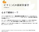 最新栄養学！管理栄養士である大学院生が執筆します 栄養学専攻の大学院生がエビデンスをもとに記事を執筆します イメージ2