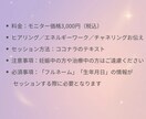 モニター｜おまかせ能力開発エネルギーワークします 今のあなたに合った能力を開発しませんか？ イメージ2