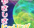 momo様専用 疲れた優しさの回路ヒーリングします ため息のしずくを愛の雨に変える、優しさの浄化セッション イメージ1