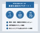 システム開発会社の提案を比較し助言します 提案の違いを整理して納得の選定へ イメージ3