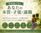 数秘術であなたの本質・才能・適職を読み解きます 人生のテーマと強みを知り、あなたに合うアロマもご提案します イメージ1