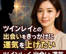 彼の気持ち　強力連絡引き寄せ祈願　御祈祷します 彼の気持ちへ復縁成就連絡が途絶えた彼の溺愛と再び愛される祈祷 イメージ7