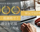 法人口座開設に必要なだけ！最低限のHPを制作します 無駄は削ぎ落し、格安プランでご提供します！ イメージ1