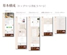 事業の魅力が詰まったWebサイトを制作します 40%OFF！個人事業主・中小企業 応援サービス！ イメージ5