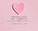 タロットであなたのお悩みを深く鑑定します 復縁♡複雑恋愛♡遠距離♡オンライン恋愛など イメージ3