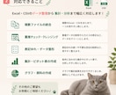 Excel・CSVのデータ整理・集計を代行します 面倒なデータ整理・集計・重複チェックを丁寧に対応します イメージ2