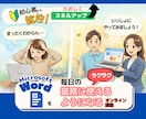 Wordを毎日の業務に使えるようになる講座します 趣味に仕事に！無理なくWord イメージ1