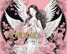 白魔術縁結び＊天体と自然エネルギーで縁を結びます ソウルメイト、ツインレイ、復縁、複雑愛、結婚などの成就祈祷 イメージ5
