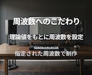 ソルフェジオ周波数×バイノーラルBGMを制作します 用途やイメージに合わせてオーダーメイド制作 イメージ2