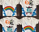 名前入りTシャツ作ります 世界でたった一つの服をお届け♪ イメージ1