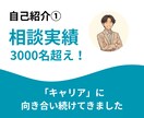 20代未経験の転職戦略を現役人事が設計します これから市場価値を高める為のキャリア戦略一緒に練ります イメージ5