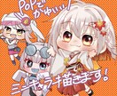 何度でもリテイクOK！SDキャラ描きます 低コストでデフォルメキャラを制作！ イメージ1