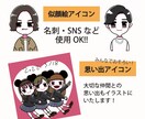 オリジナルアイコンを制作します ポップなイラストをお描きします。初めての方もお気軽にどうぞ! イメージ1