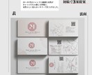 ロゴの雰囲気に合わせた名刺ショップカード制作します 印刷代行まで。丸投げOK！初稿で３案提案します。修正無制限 イメージ2