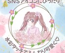 可愛くてふんわり水彩風のSNSアイコンをお描きます ♡ふんわり水彩タッチで、やさしく可愛いSNSアイコン♡ イメージ1