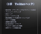 知識0・実績0｜Xマネタイズを教えます 弱垢戦略｜ビジネスの本質で低フォロワーでマネタイズ イメージ6
