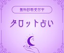 LoveStar★総合恋愛占います 愛のメッセージ、心に寄り添う言葉をお届けします イメージ2