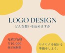 温もりあるロゴ作ります 心にある想いたくさん聞かせて下さい。 イメージ1