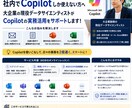 社内Copilot活用を実務目線で教えます 現役データサイエンティストが個別サポート イメージ1