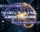 現役エンジニアがあなた専用の最強Gemを構築します AIっぽい文章はもう卒業。専用Gemが「専属プロ」に変わる。 イメージ1