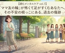 HSP・ACの生きづらさを臨床心理士がうけとめます 口べたさんも安心　仕事／恋人／友人／親の言動の気疲れを解消 イメージ5