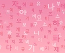 韓国語の記事を日本語に翻訳いたします 僕は日本と韓国のハーフでより自然で丁寧な翻訳ができます！ イメージ1