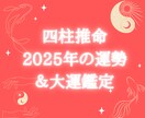 願いを叶える1年に！2026年の運勢をお伝えします 今年の運勢・過ごし方をお伝えし、あなたを開運へと導きます！ イメージ1