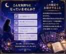 人生の現在地と進む方向を読み解きます 月明かりのように、あなたの現在地を照らします イメージ2