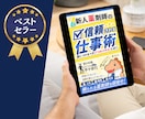 Kindle本（電子書籍）の表紙を作ります Canvaデータ納品で自由にアレンジ可能！費用節約・時短にも イメージ5