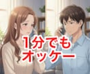 今すぐ聴くよ！男性心理・視点で優しく寄り添います 心理カウンセラーが好きな人・彼氏・夫の悩み、傾聴・助言します イメージ3