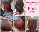 写真通りの髪色になれるヘアカラーレシピを提供します 【実績あり】インスタで流行りの髪色になりたい女子大生・必見 イメージ2