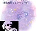 オラクルカードであなただけのメッセージを送ります オラクルカードを使ってあなたの未来を照らす導き手 イメージ1