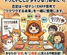 あなたの「ワクワクする未来」を一緒に整理します 否定はしません！あなたの『妄想』を『可能性』に変える作戦会議 イメージ1
