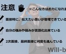あなたの『強みが面接官に伝わる』面接の練習します ●あなたの強みを面接官に伝える方法を教えます イメージ2