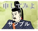歴史人物風4キャラ、各表情6点セットで提供します 歴史風オリジナルキャラの表情でSNSやブログに使えます! イメージ7