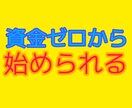 資金０でも始められる❝最強メルカリ攻略❞伝授します スキル・経験・知識ゼロ！ド素人➡極秘戦術 イメージ2