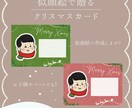 似顔絵で贈るクリスマスカード作ります お子様やペットで♩ホリデーカード イメージ1