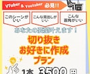 お好みの切り抜きshort動画作成します 配信者様のご要望の切り抜き動画制作いたします！ イメージ1